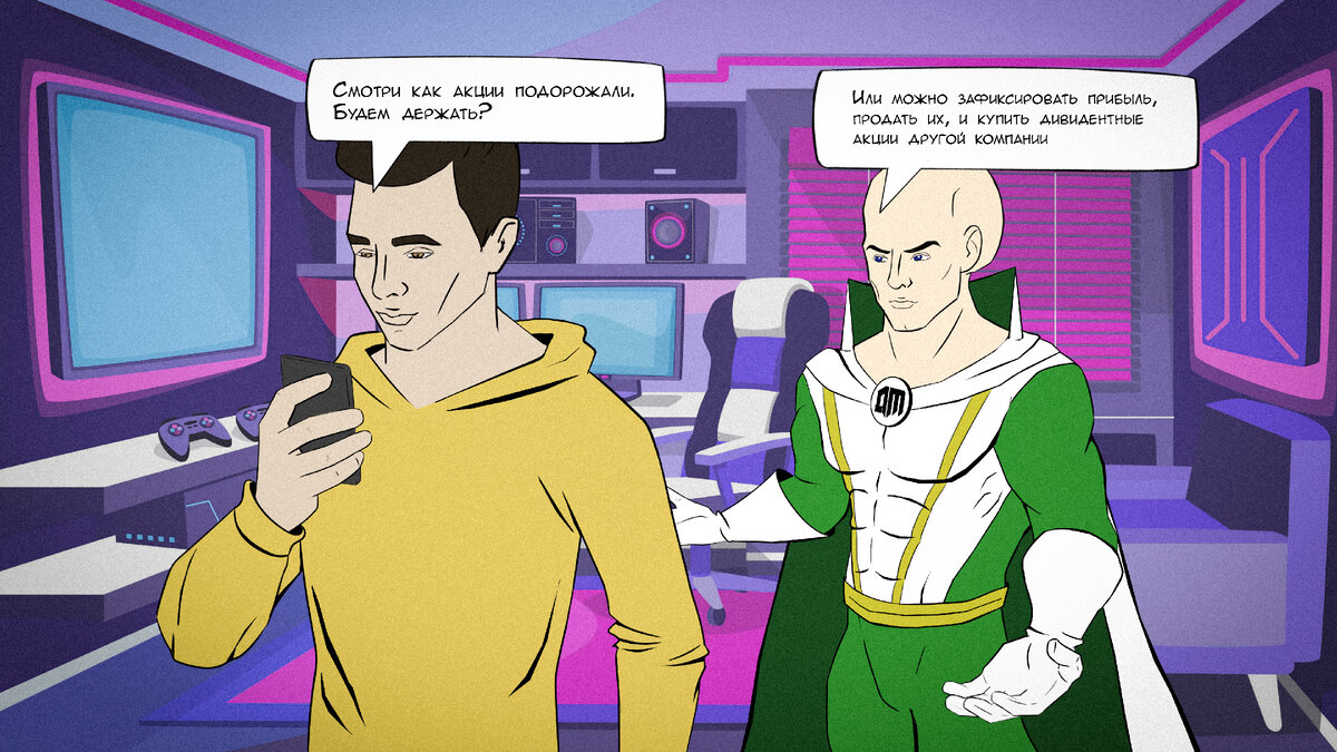 Перед закрытием реестра акции чаще всего дорожают. И падают на следующий же день, или в течение нескольких дней примерно на размер дивидендов