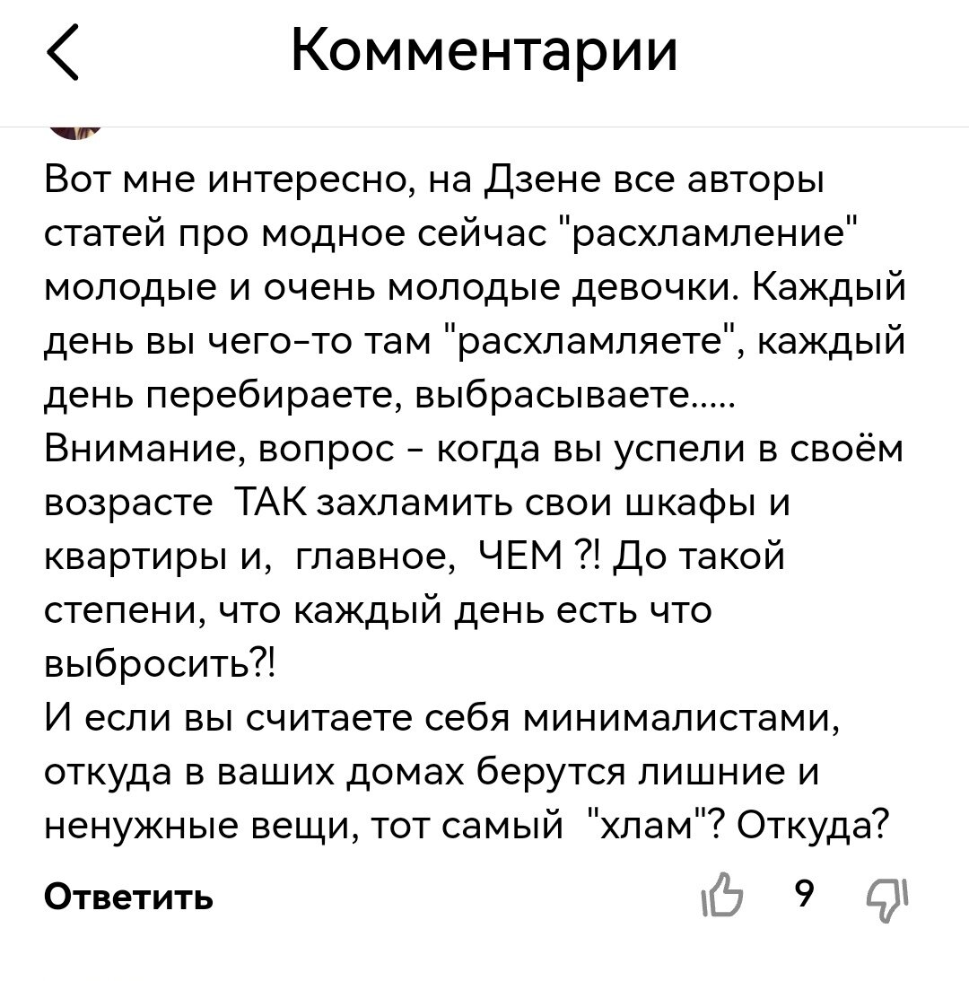 Скриншот с личного кабинета 