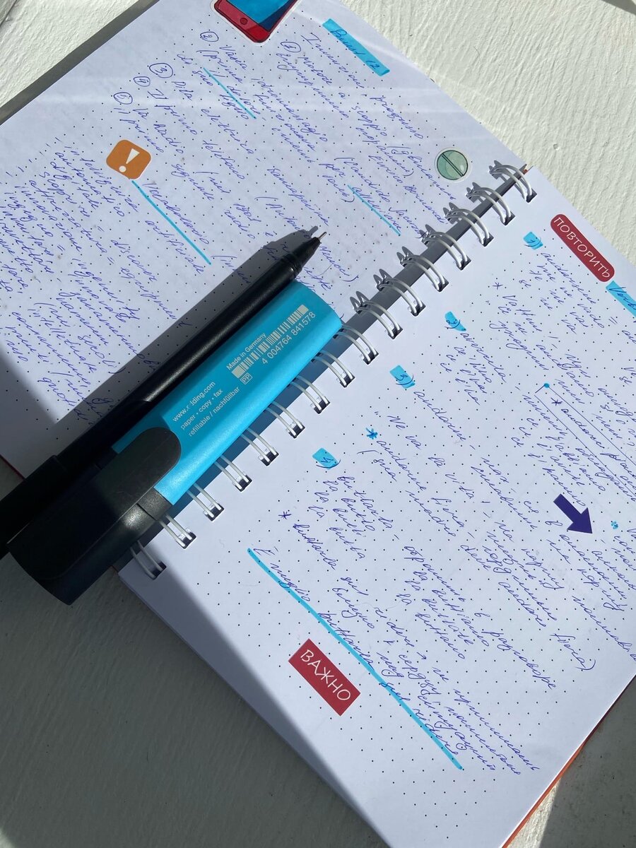 пример ведения записей 