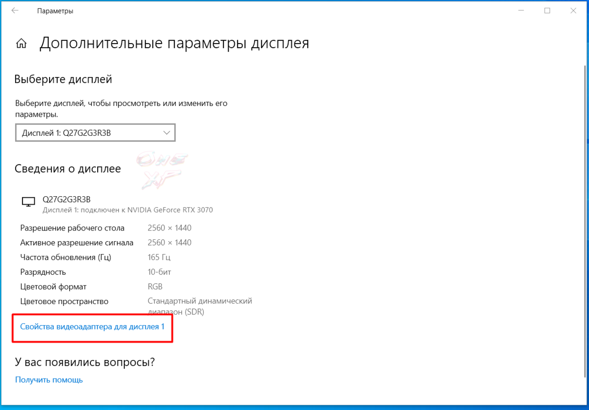 Как включить G-SYNC, настроить монитор под 165 Гц и ограничить FPS в любой  игре без сторонних программ. | One_XP | Дзен