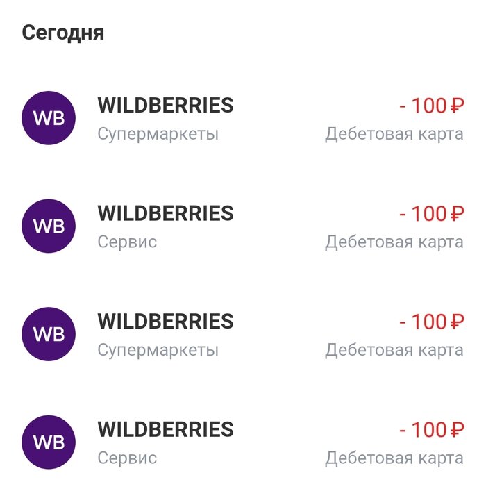 Wildberries привязка карты