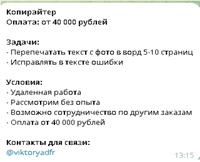 Реальное объявление, смахивающее на не совсем реальную работу 