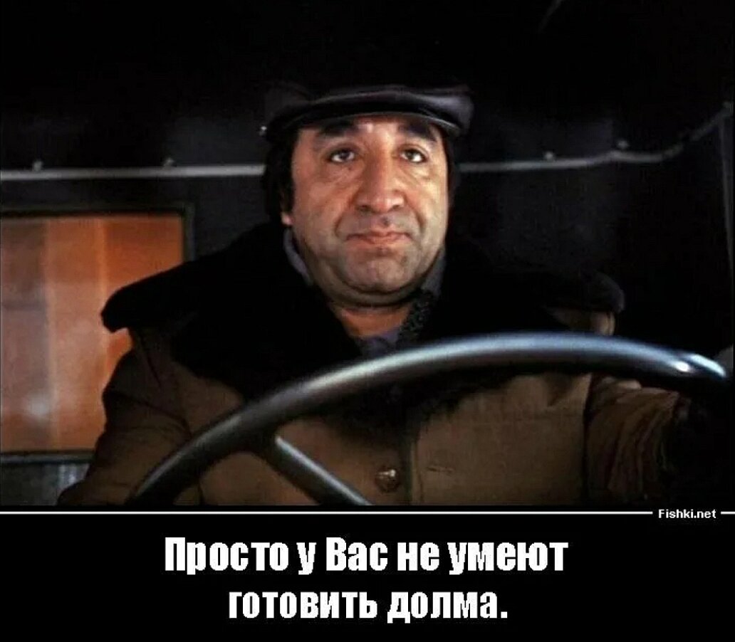 Мемы я так и думал. Я так думаю что нет. Мимино мкртчян. Фрунзик мкртчян я так думаю. Я так думаю что нет.