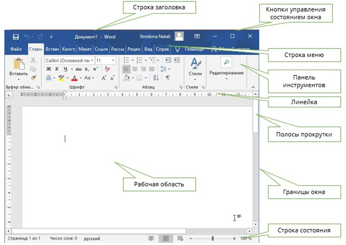 Окно графического интерфейса  