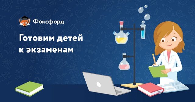 Фоксфорд реклама. Фоксфорд школа. Фоксфорд логотип. Фоксфорд школа реклама.