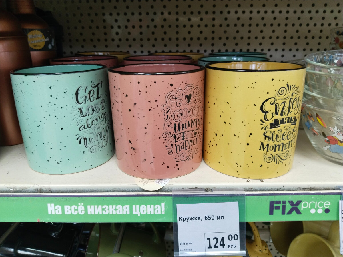 кружка фикс прайс лк. 5091211 кружка фикс прайс. фикс прайс кружки белые. кружка фикс прайс. Fix price кружка новогодняя.