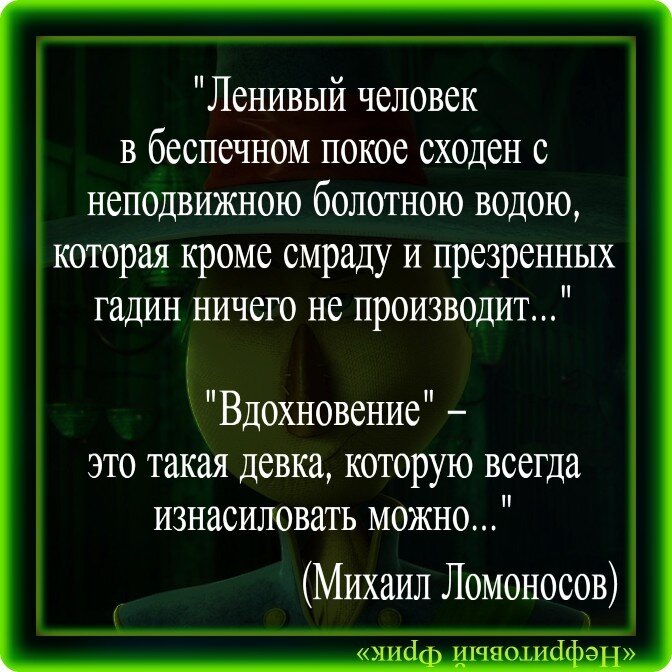 Любопытные факты биографии М.В. Ломоносова. Честные мысли великого русского  учёного | Нефритовый Фрик | Дзен