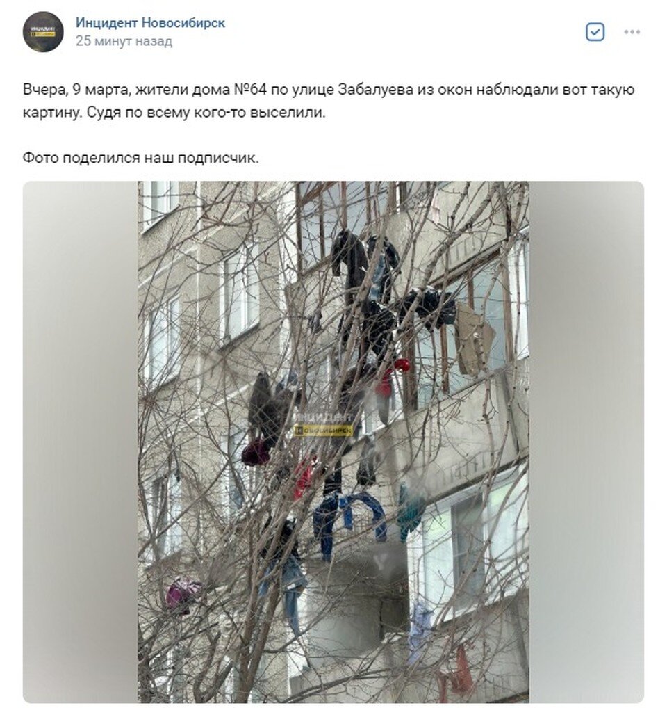     Скорее всего, вещи кто-то выбросил из квартиры. Фото: Инцидент Новосибирск.