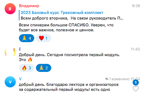 Первые отзывы слушателей базового курса юридической грамотности