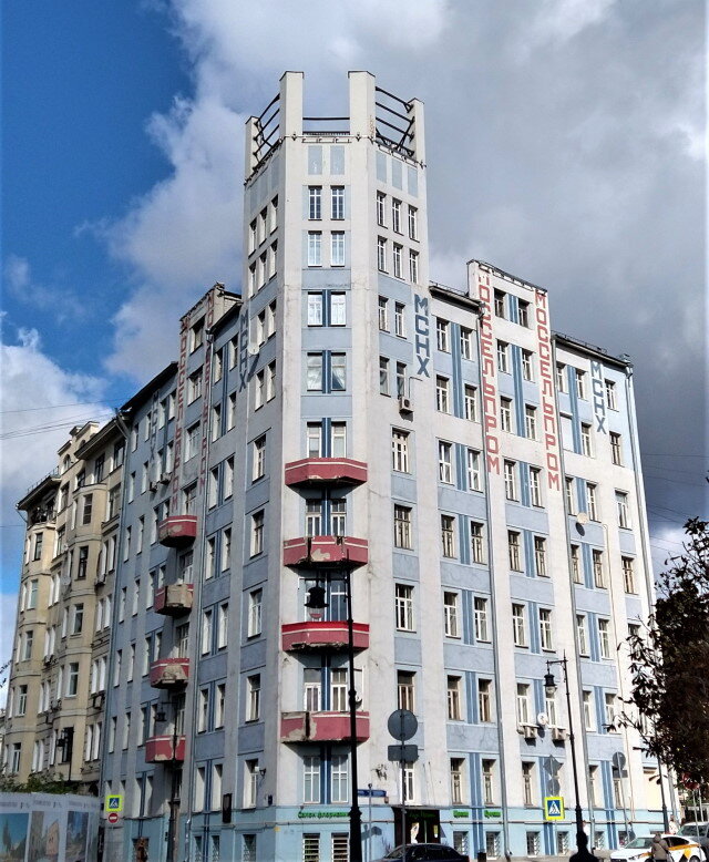 Дом МОССЕЛЬПРОМа