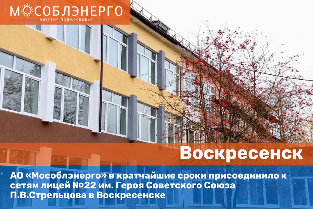 Панорама: Мосэнергосбыт Восточное отд. Клиентский офис Восточный, энергоснабжени