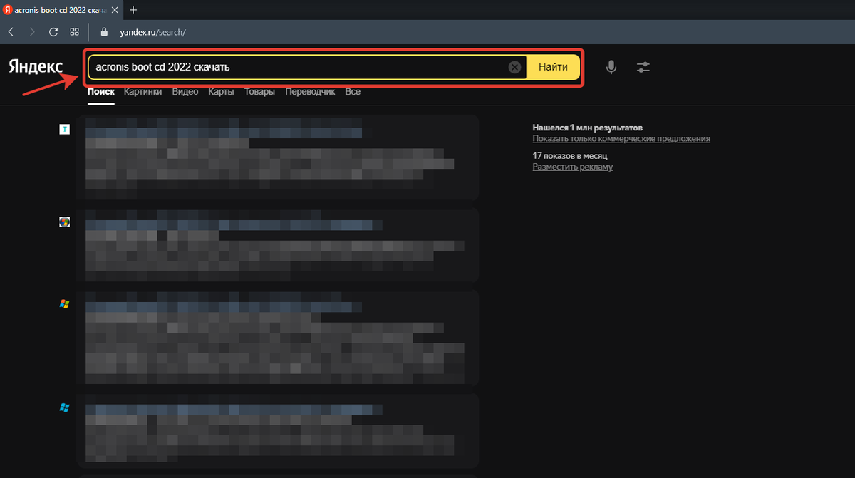 Загрузка Компьютера С Флешки Acronis BootCD/DVD. Создание.