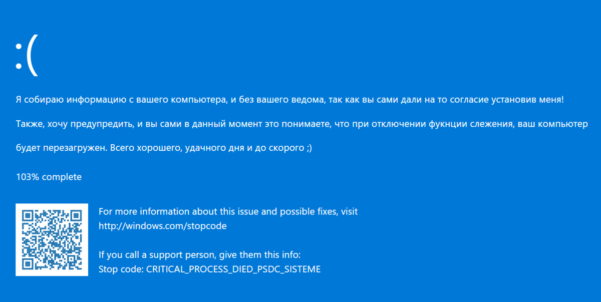 Синий экран смерти Windows 11