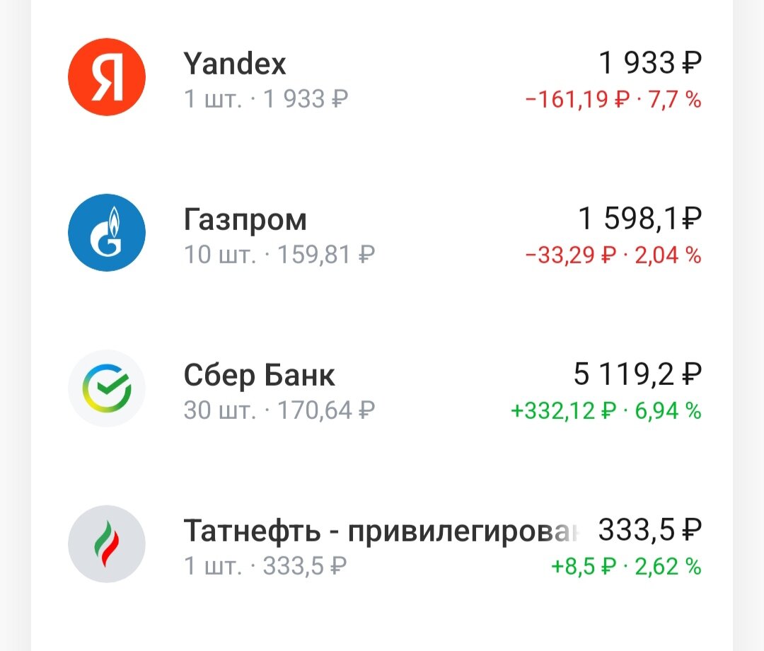 Мой портфель