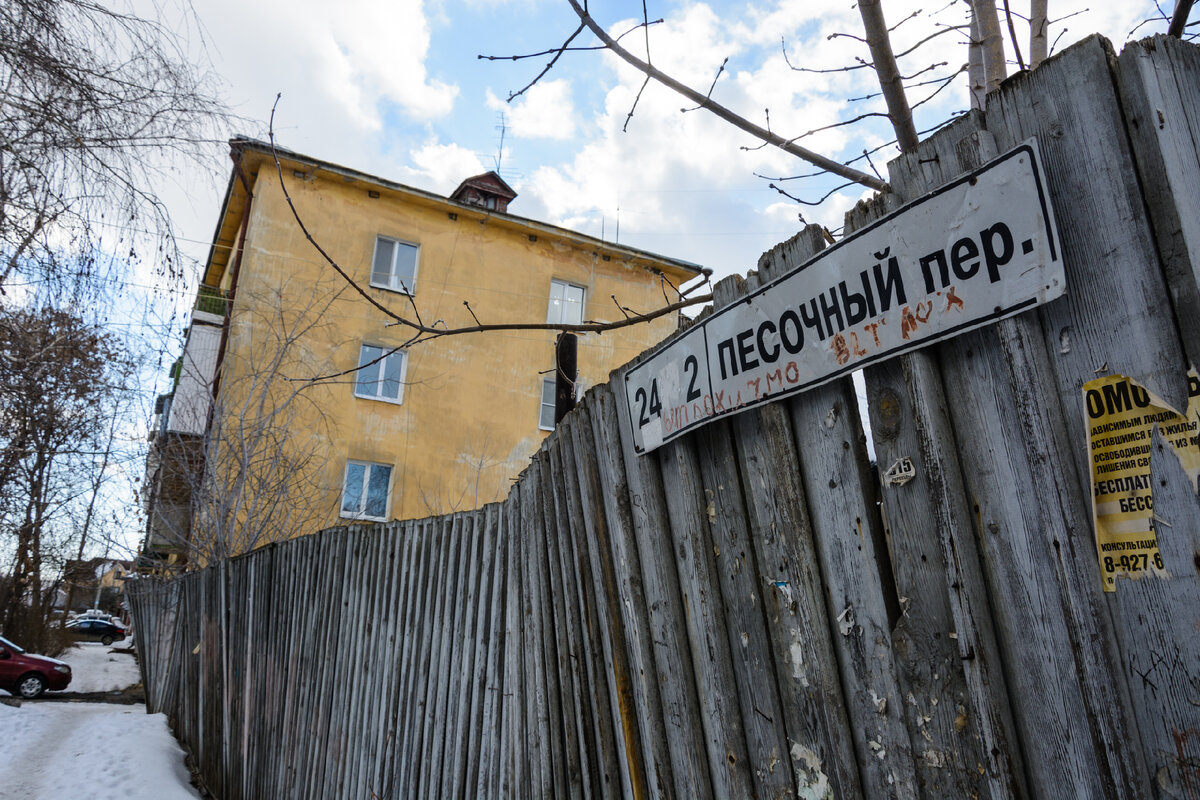 Песочный переулок - вид с улицы Пионерской