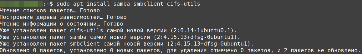 У меня эти пакеты уже установлены