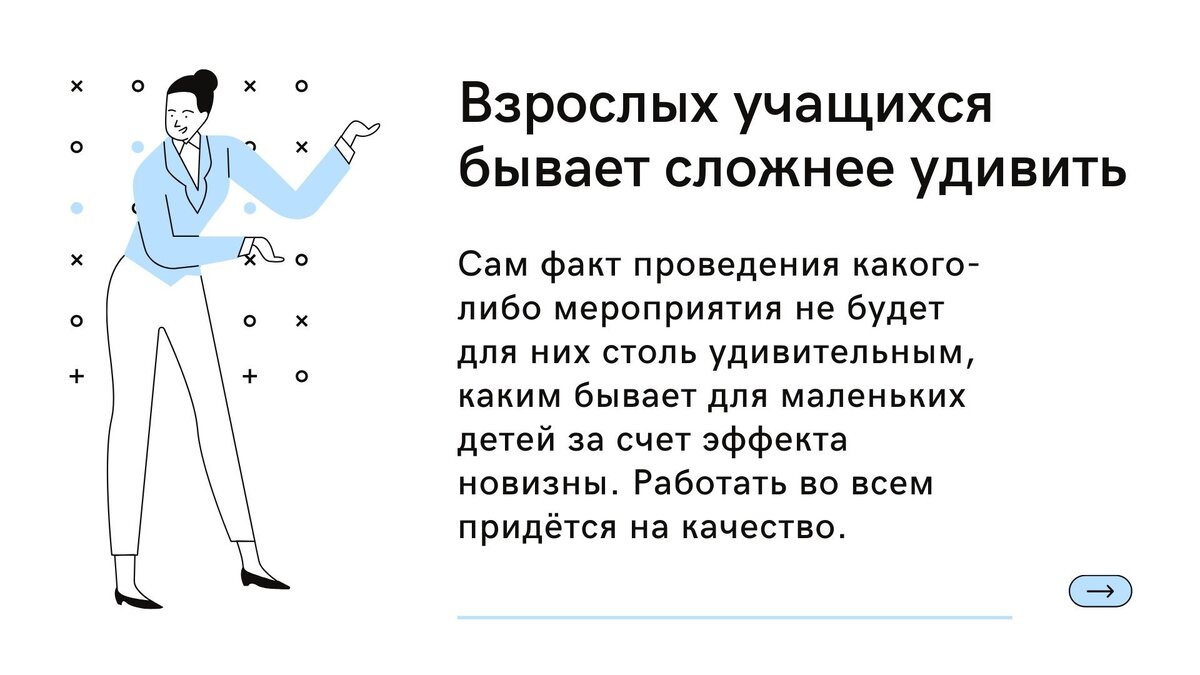 Плюсы и минусы работы в старших классах | Поколение 2.0. Ассоциация молодых  педагогов | Дзен