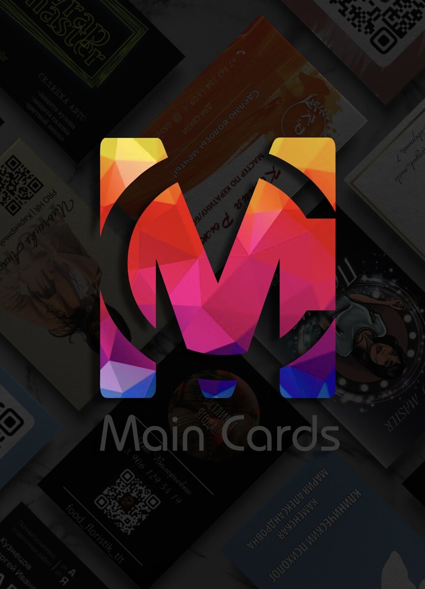 Main Cards: печать пластиковых карт | Main Cards | Дзен