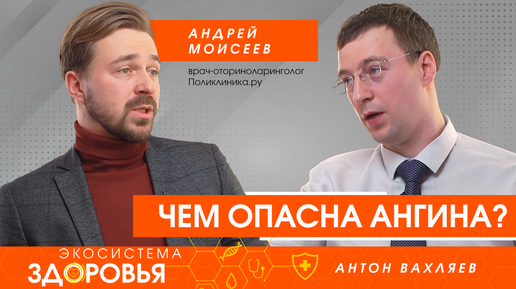 Хронический тонзиллит и острая ангина. Как их отличить и чем они опасны?