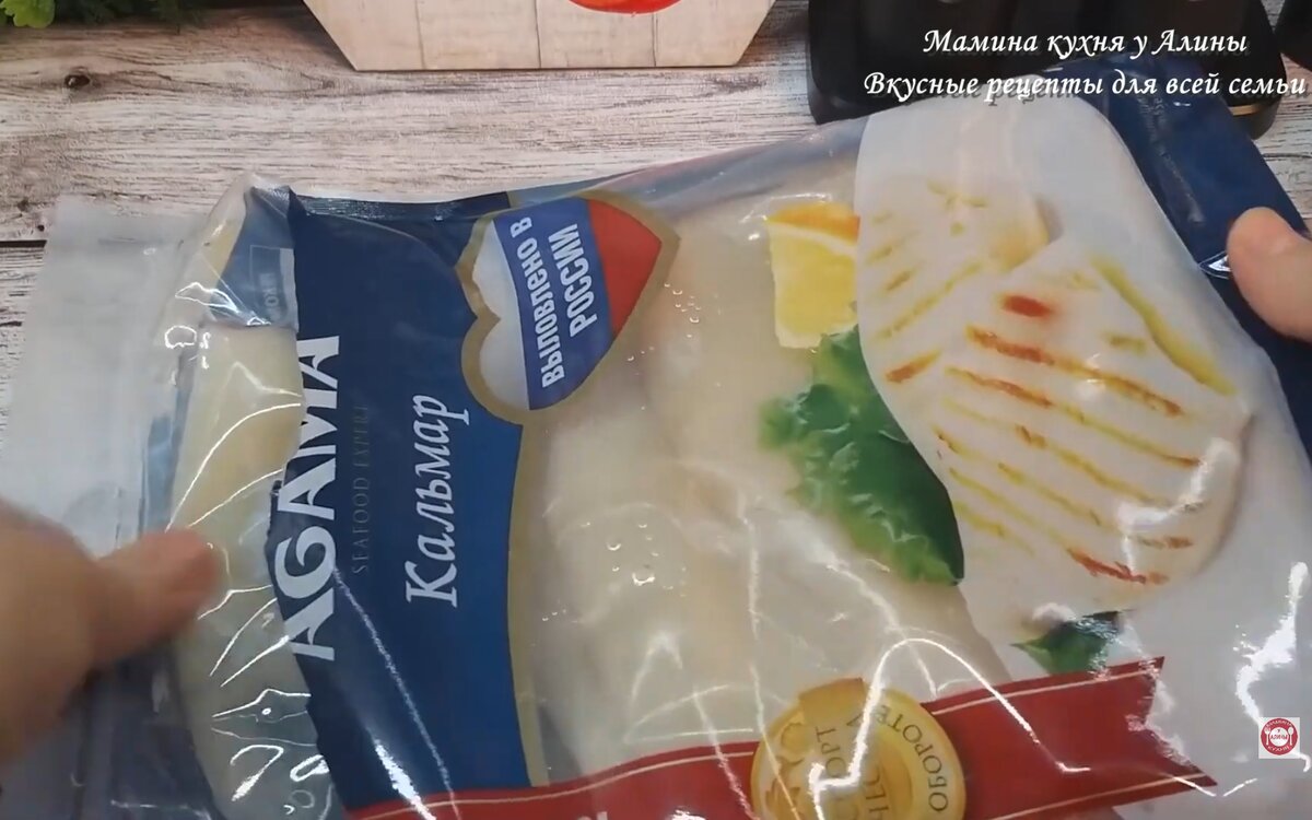 Сушеный кальмар вяленый кальмар вкуснее чем в магазине Как быстро  приготовить сушеные кальмары дома? | Мамина Кухня у Алины | Дзен