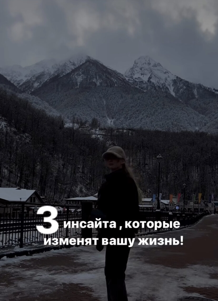 Эти инсайты подтолкнули меня переехать из Рязани в Сочи на ПМЖ ! 