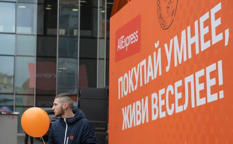    Покупать на АлиЭкспресс выгоднее, чем где бы то ни было ещё