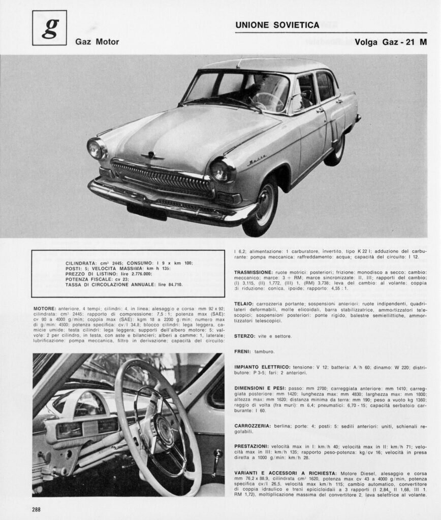Страница Catalogo Mondiale dell'Automobile 1963 года, посвящённая ГАЗ-М21 «Волга». Мощность «Волги» с дизелем Perkins была вдвое меньше карбюраторного варианта 2,45 л — 43 л.с. при 4000 /мин.