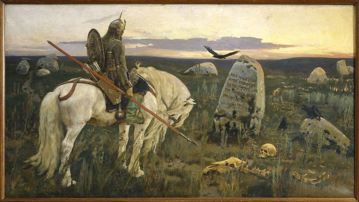 В.М. Васнецов "Витязь на распутье". Общественное достояние. Государственный Русский музей, Санкт-Петербург. 