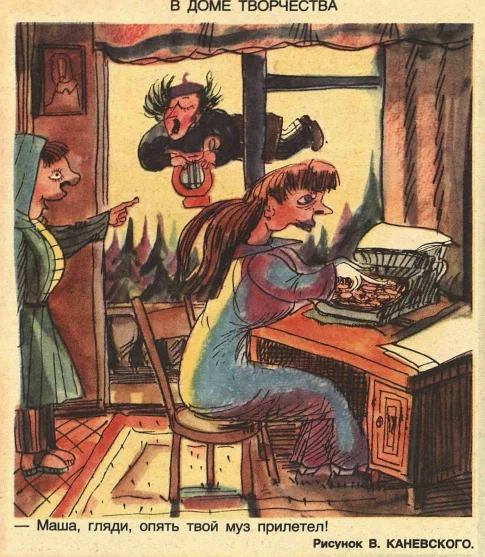 Взято с Дзен "Канал карикатур"                              https://dzen.ru/media/kanal_karikatur/karikatury-pro-muz-rok-protiv-klassiki-mujchinamuza-muza-dobrojelatelia-i-mnogie-drugie-63b8836bb3d7d83b2711124c?&comments_data=n_reply