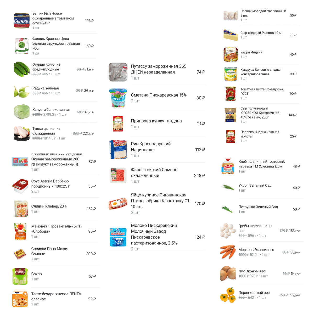 Вышло всё примерно на 4000р