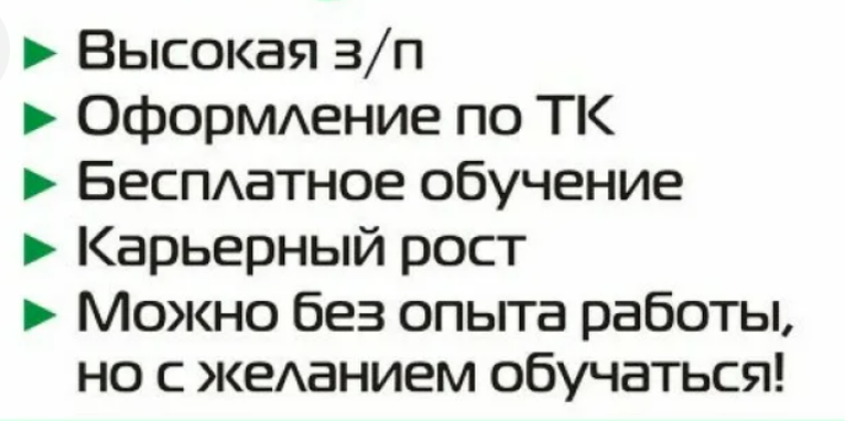 Пример вакансии где предполагается развитие и инициатива 