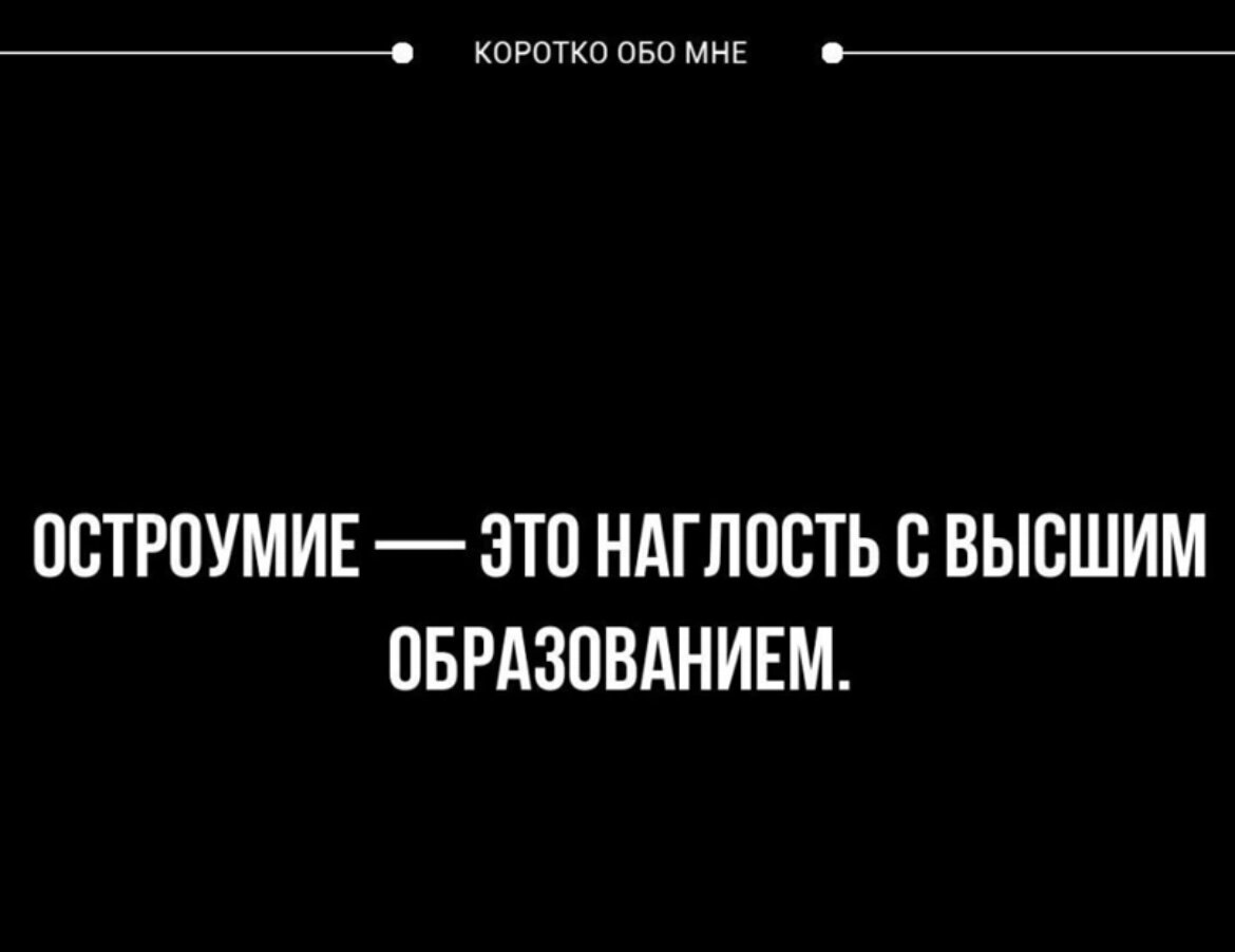 Мой девиз