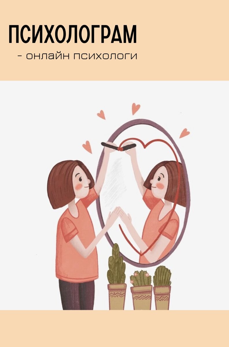 Психолограм - сервис онлайн психологии