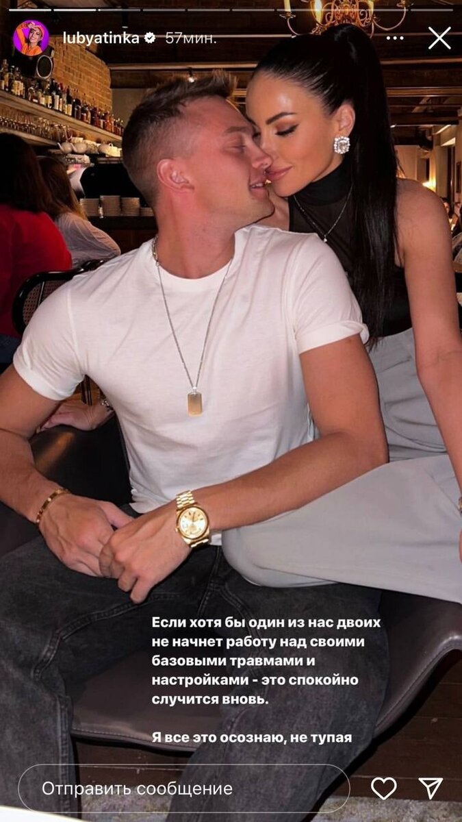 любятинка и новый парень