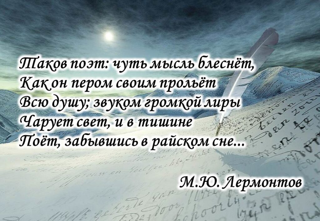 Главное отличие поэзии от прозы. Цитаты о поэзии. Цитаты в стихах. Высказывания о поэзии. Высказывания о стихах.