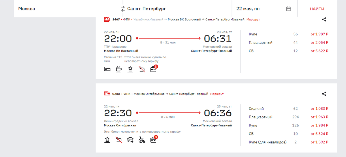Билеты ржд казань санкт петербург
