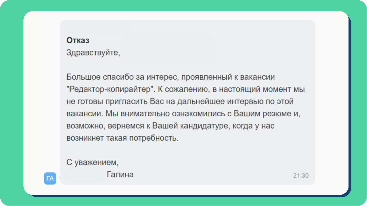 Взяли AI в команду рекрутера и разрешили отказывать кандидатам. Узнали как  нейросеть упрощает работу HR | HireMedia - эффективный рекрутмент и  автоматизация найма | Дзен