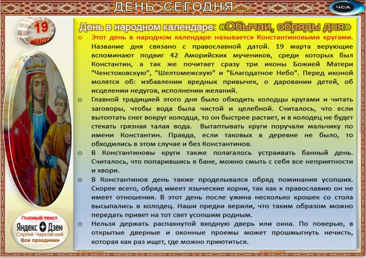 Июль народные праздники и приметы. 10 июня 2024 народный календарь. Агросемфонд семена интернет магазин. Интернет магазин семян отзывы. 10 июня 2024 народный календарь.