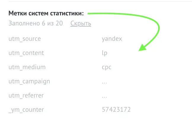 Метки которые прогружаются в поля