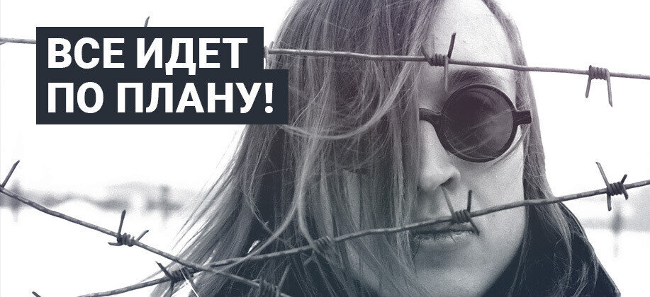 Все идет по плану барабаны