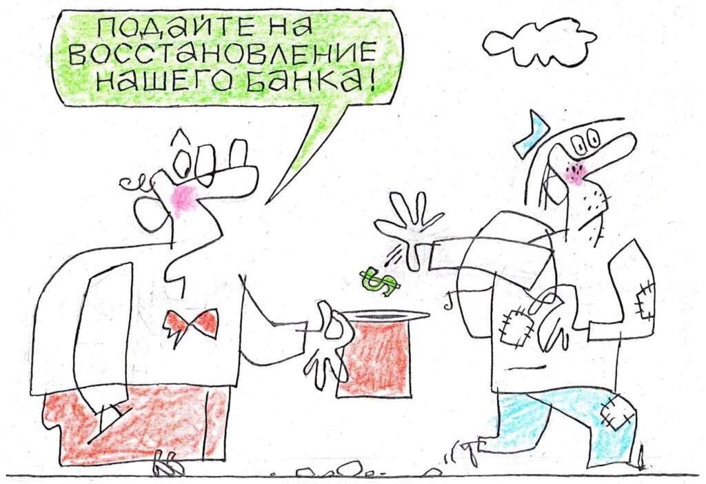 Художник: Юрий Аратовский  📷
