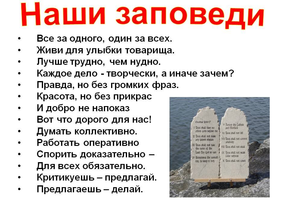 Проект про заповеди