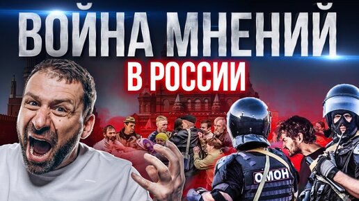 Tải video: Российское общество раскололось! К чему ведёт война мнений? Как прекратить конфликт? Игорь Рыбаков