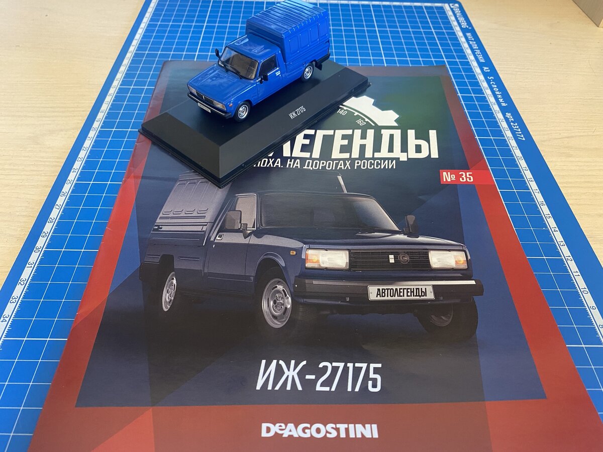  Журнал Автолегенды №35 (ИЖ-27175)