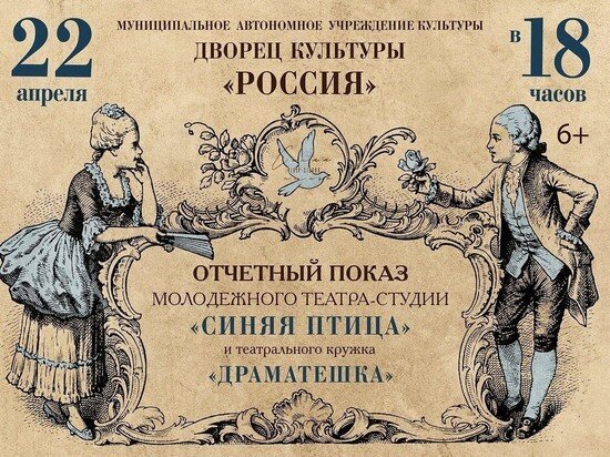     Фото из официального аккаунта ДК «Россия» в сети «ВКонтакте»
