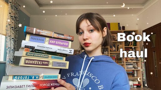 КНИЖНЫЕ ПОКУПКИ//Колин гувер,Набоков,  Достоевский и другие📚