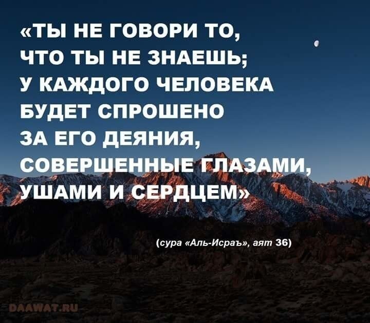 Какие Грехи Аллах Не Простит?