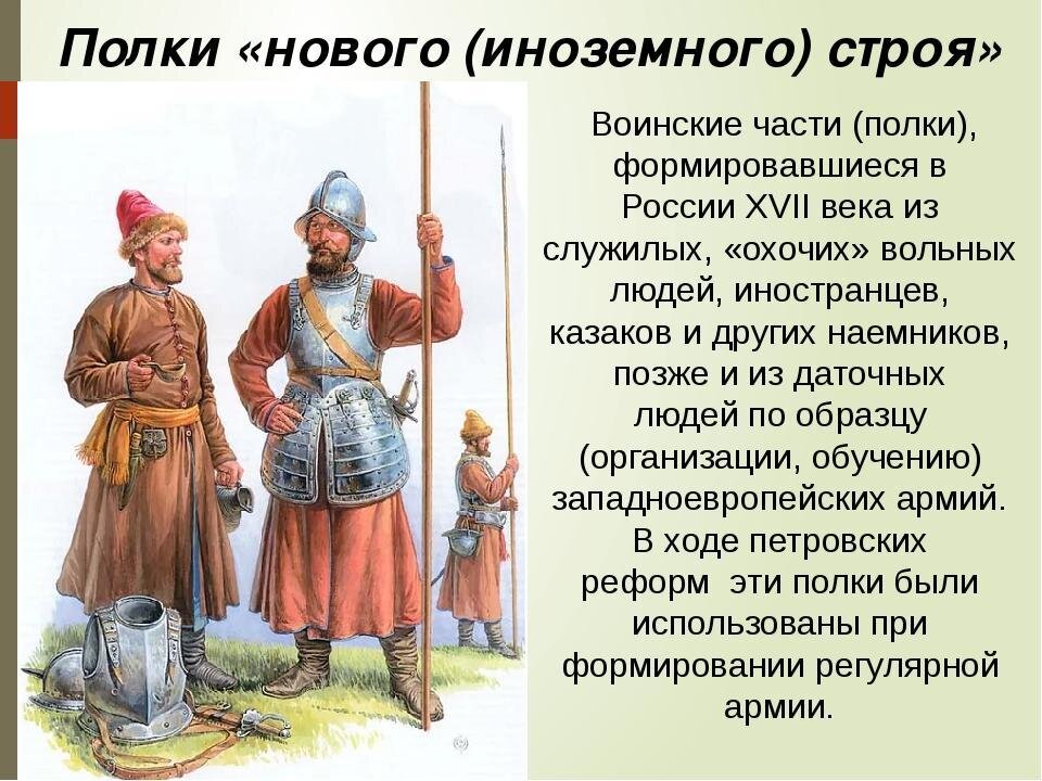 Докажите используя текст учебника что на картине изображены служилые люди по отечеству а не служилые