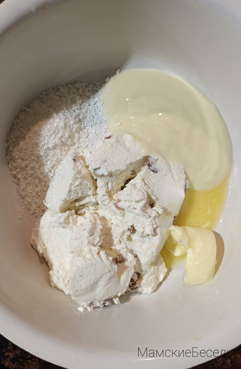 Творожную массу - 2×180 гр, сгущенку - 160 гр, сливочное масло - 20/30 гр, кокосовую стружку - 60 гр. Фото автора