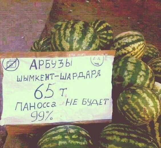 Всё-таки один процент продавец этих ягод оставил на всякий случай, тем самым отводя от себя всякую напряженку в случае наступления этого самого процента.